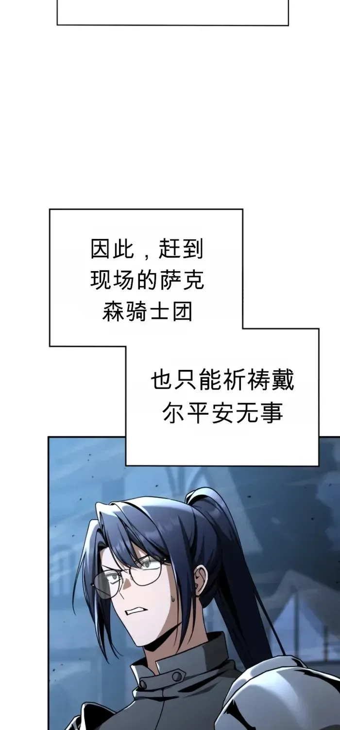 第46话 第5页