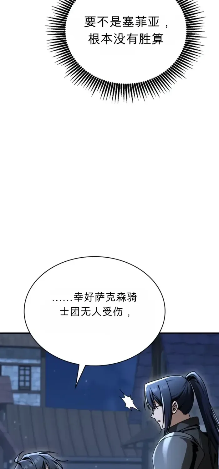 第46话 第20页