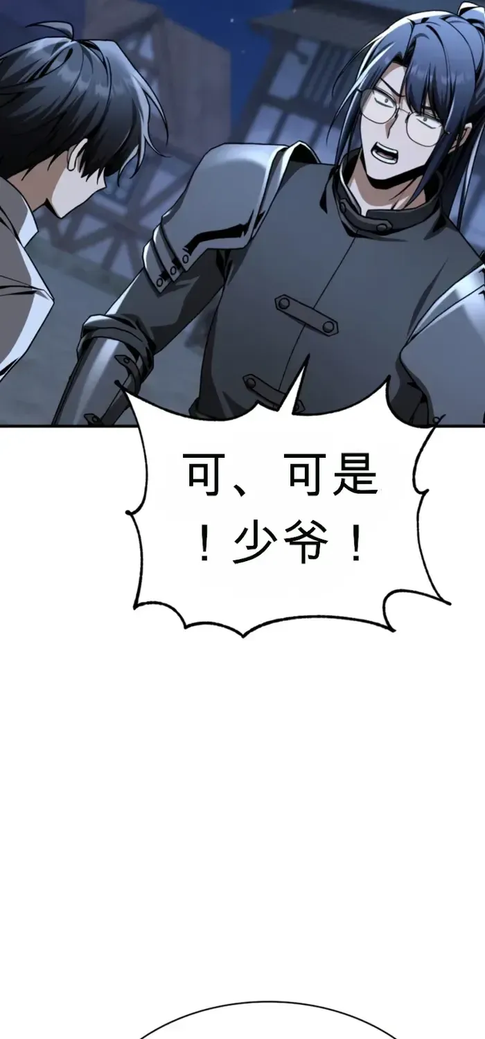 第46话 第23页