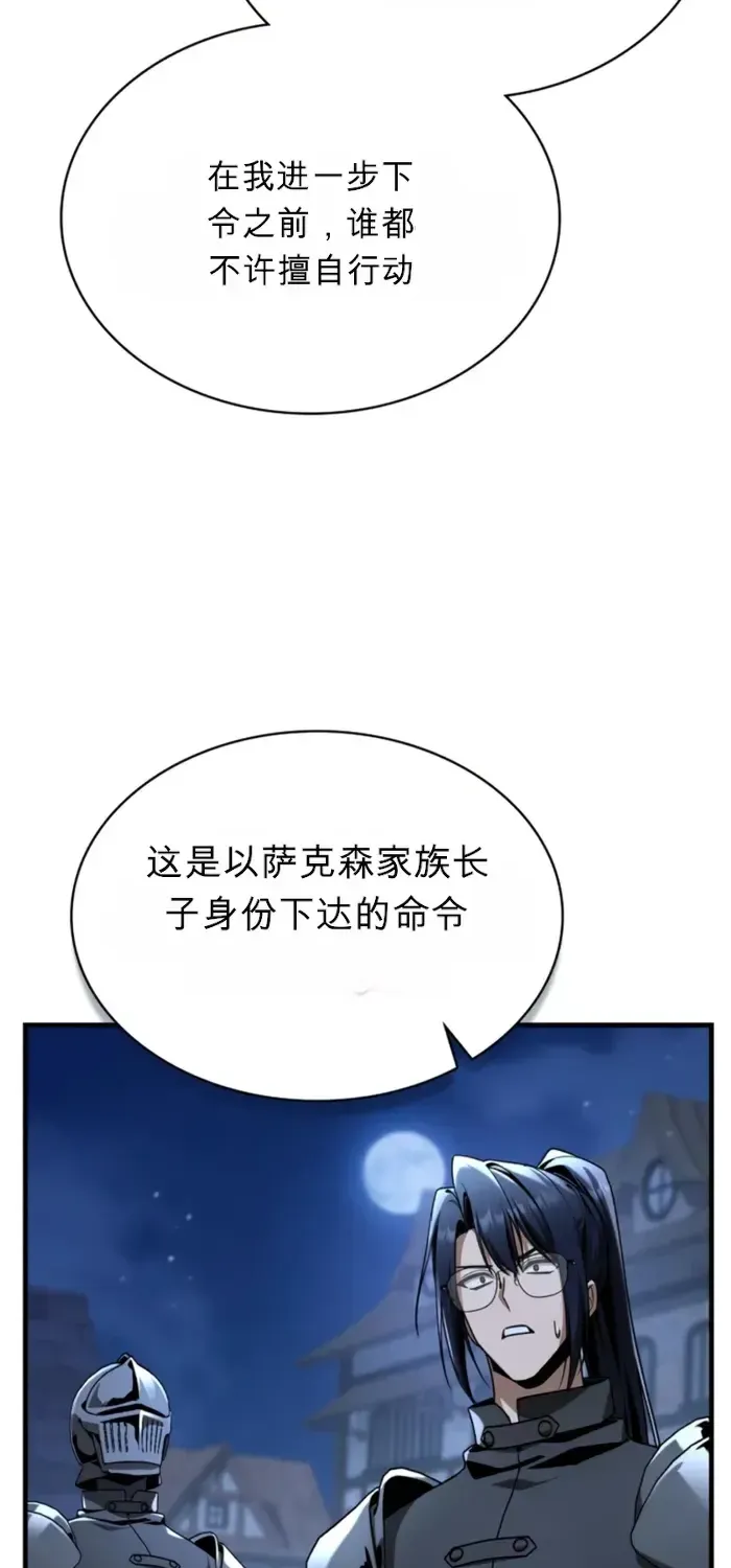 第46话 第25页