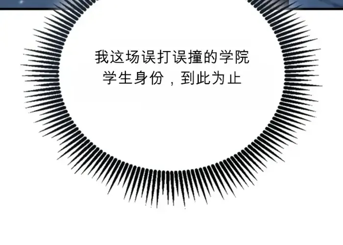第46话 第43页