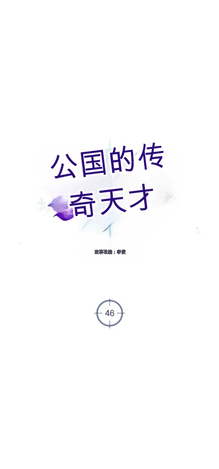 第46话 第44页