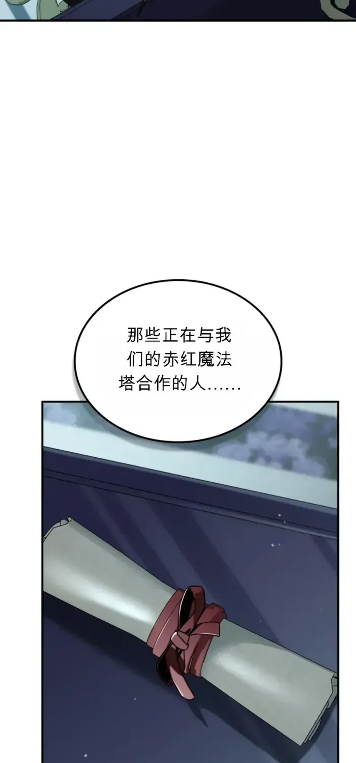 第46话 第70页