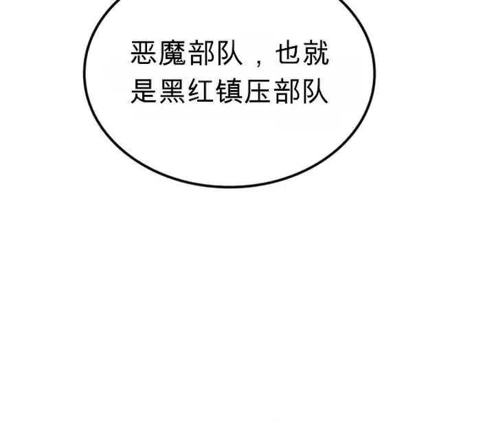 第46话 第74页