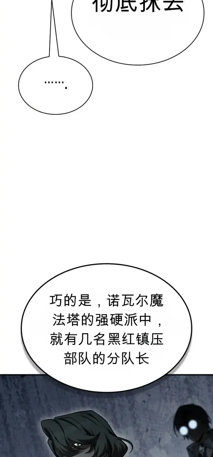 第46话 第76页