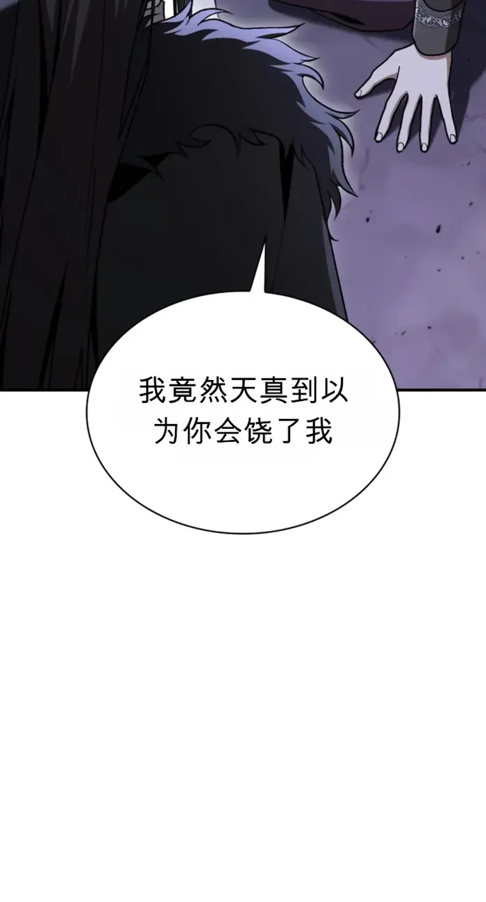第46话 第96页