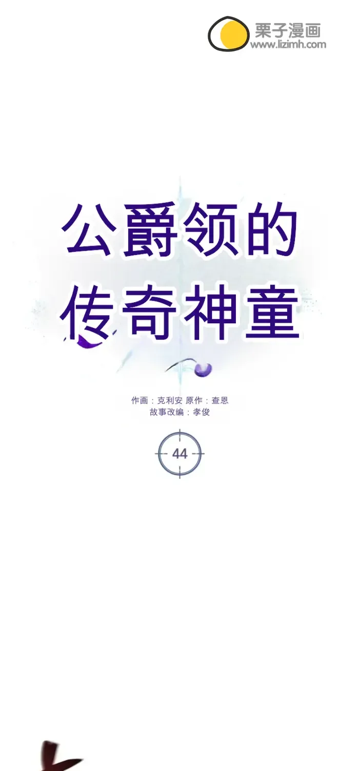 第44话 第1页