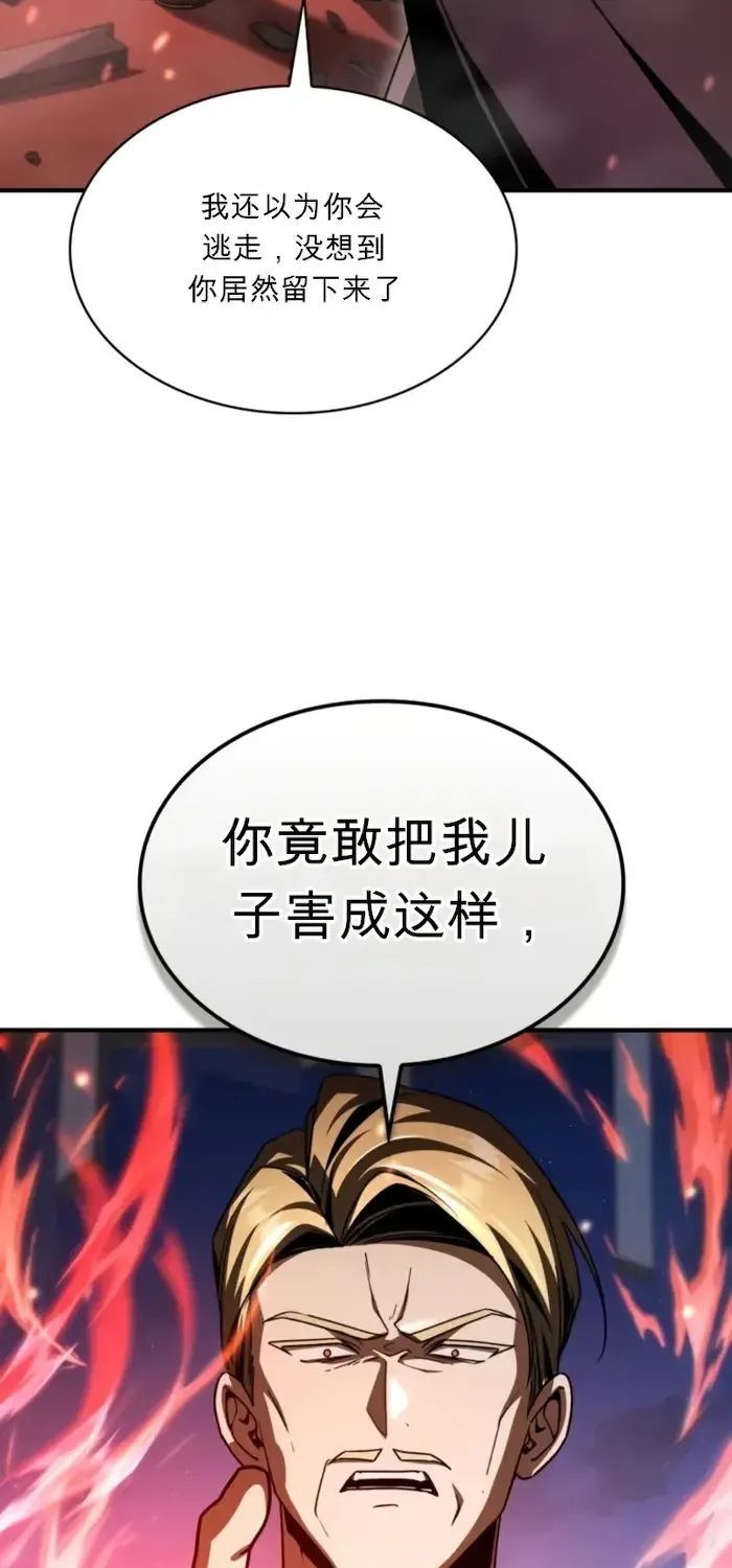 第44话 第3页