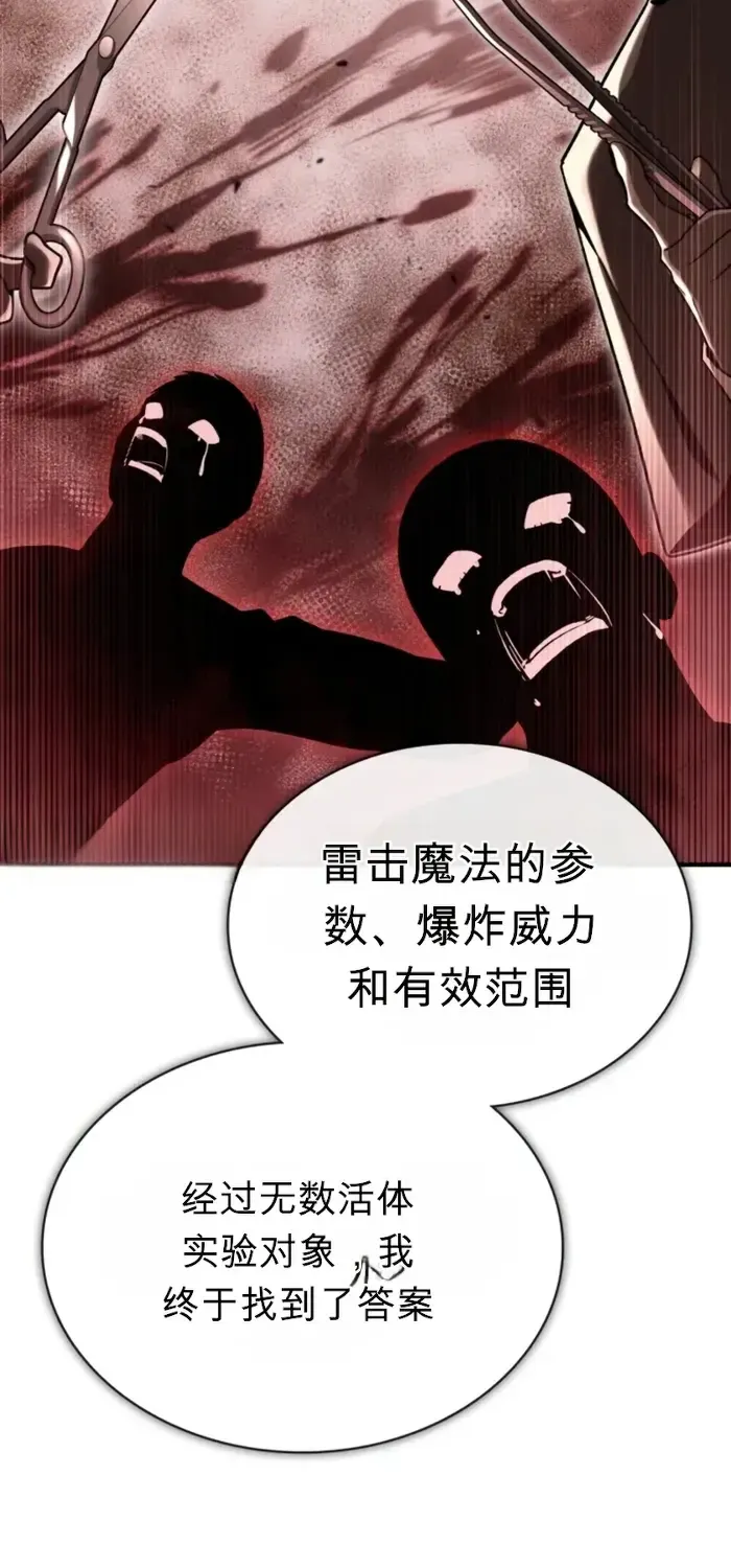 第44话 第27页