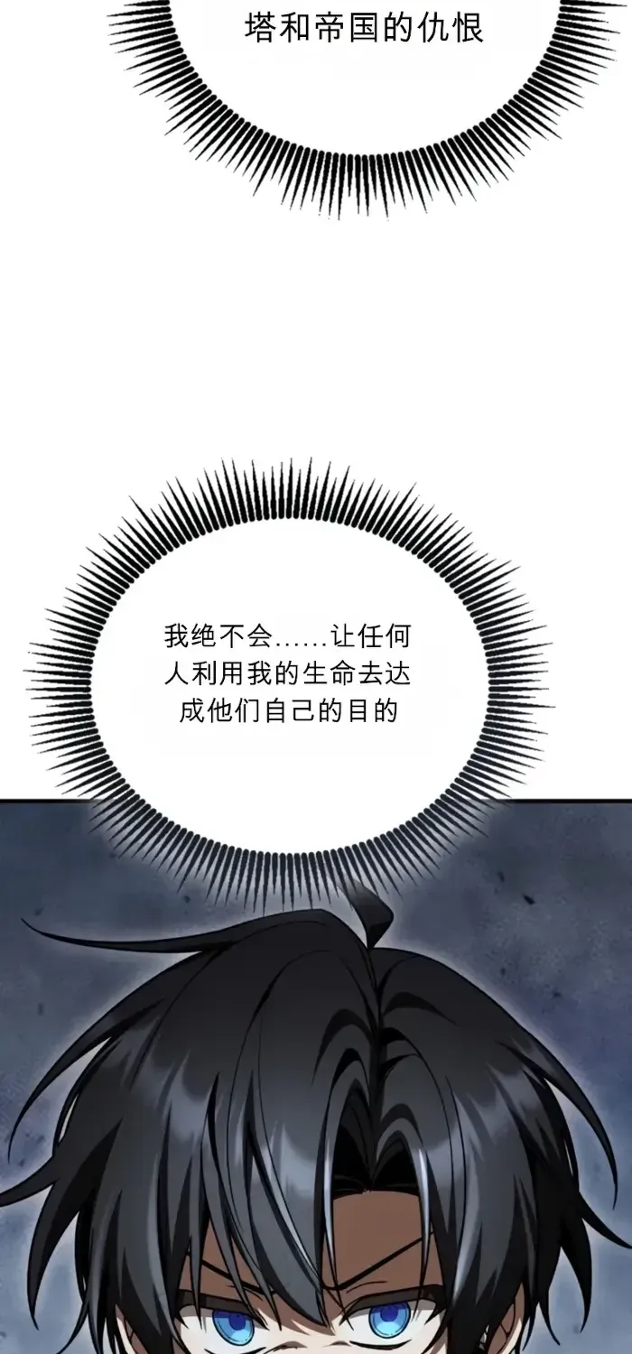 第44话 第43页