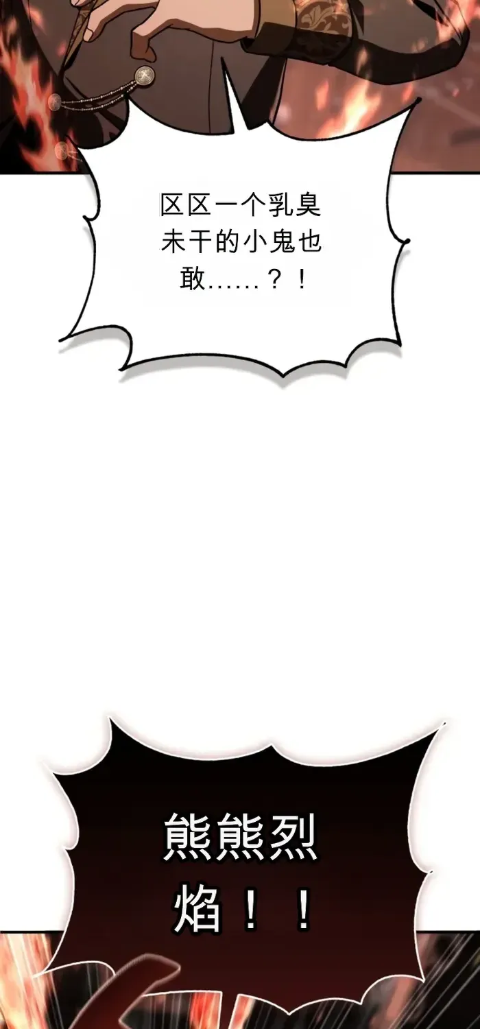 第44话 第75页