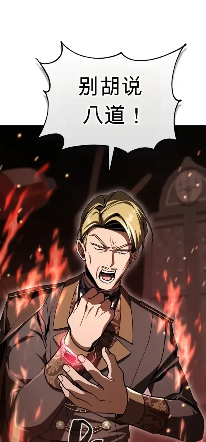第44话 第99页