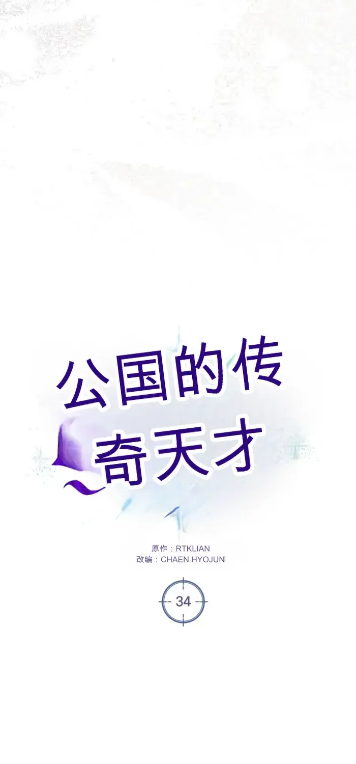 第34话 第11页