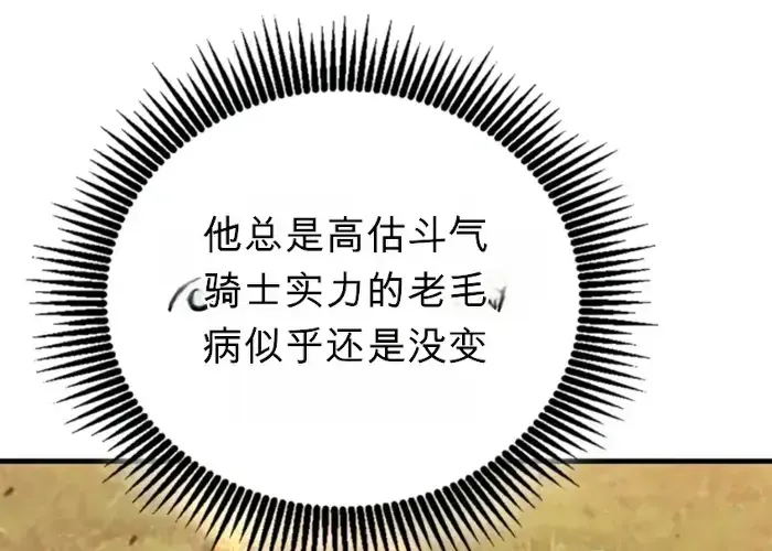 第25话 第54页