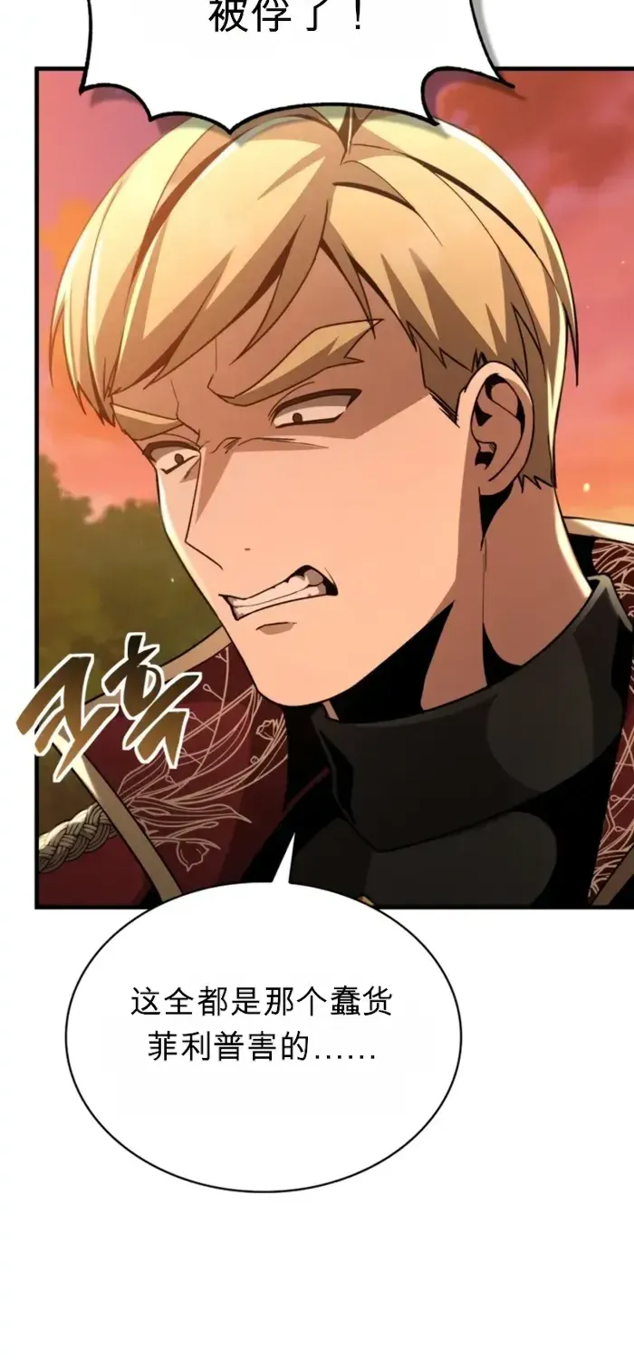 第25话 第61页