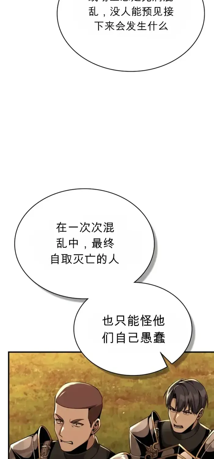 第25话 第65页