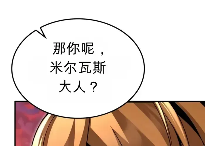 第25话 第72页