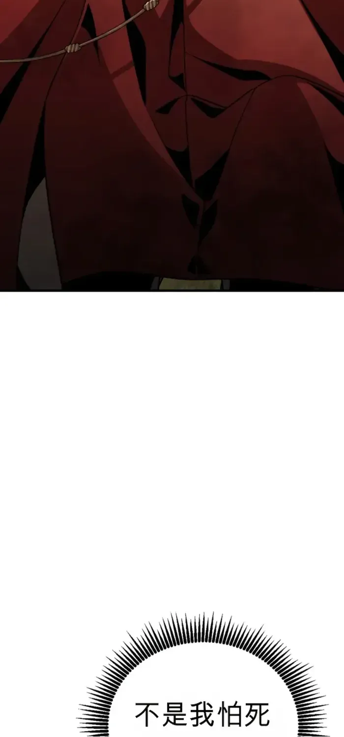 第25话 第77页
