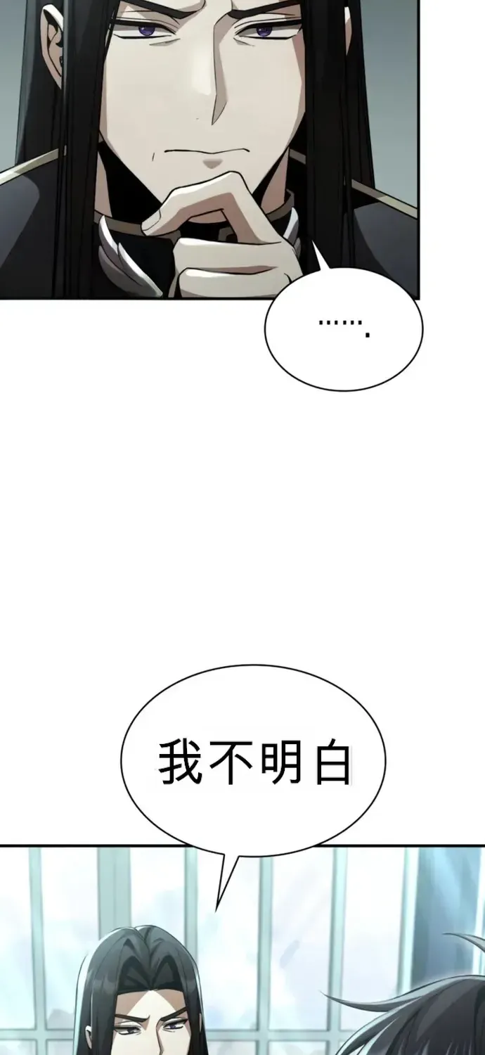 第27话 第3页