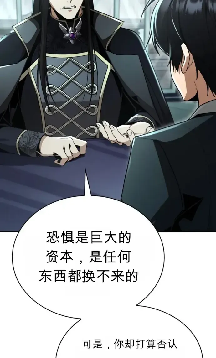 第27话 第4页