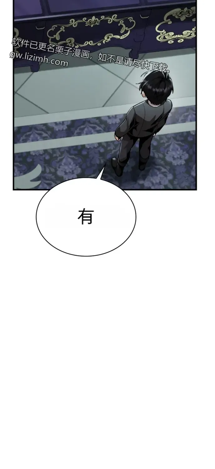 第27话 第7页