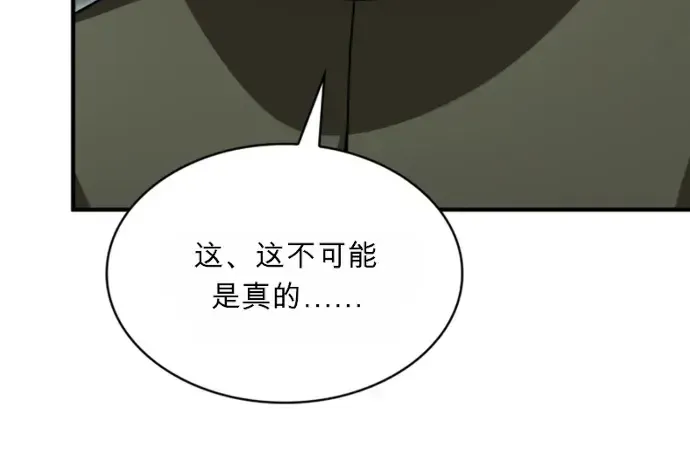 第27话 第93页