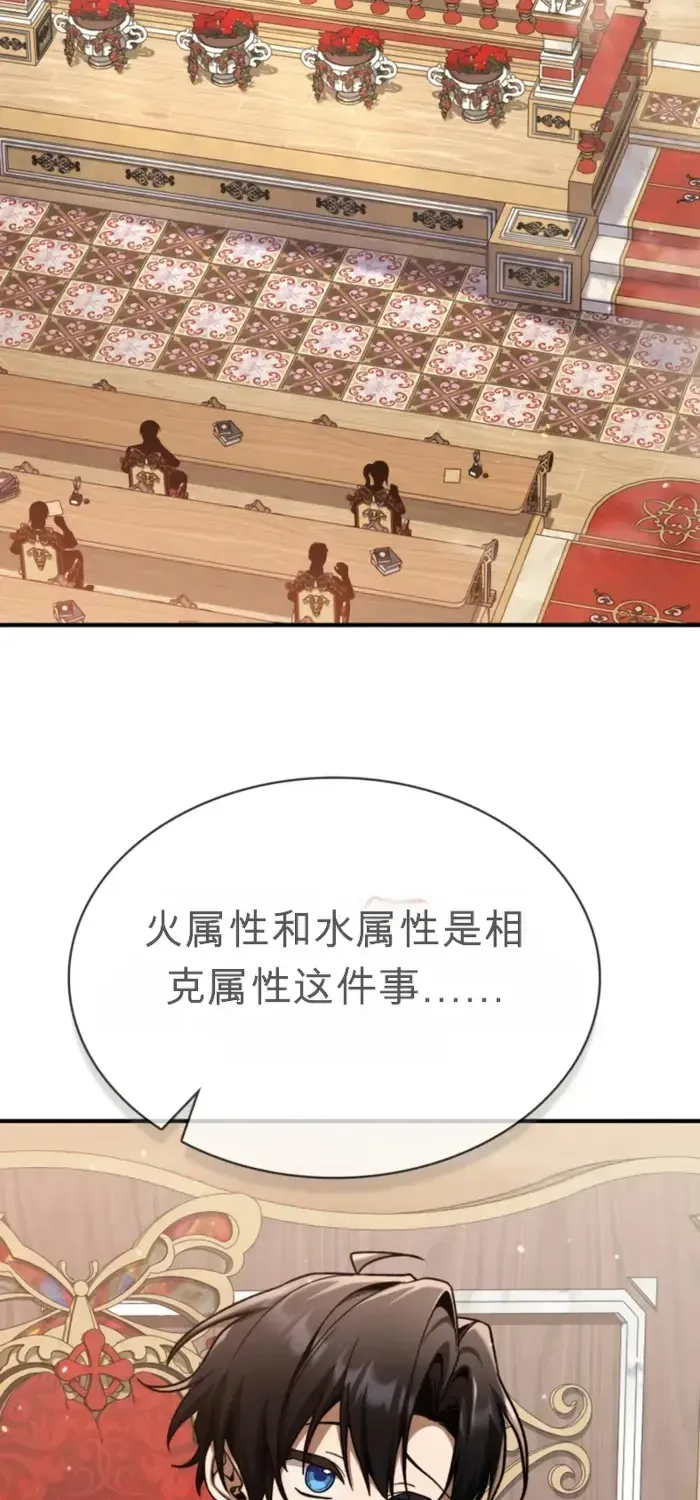 第40话 第3页