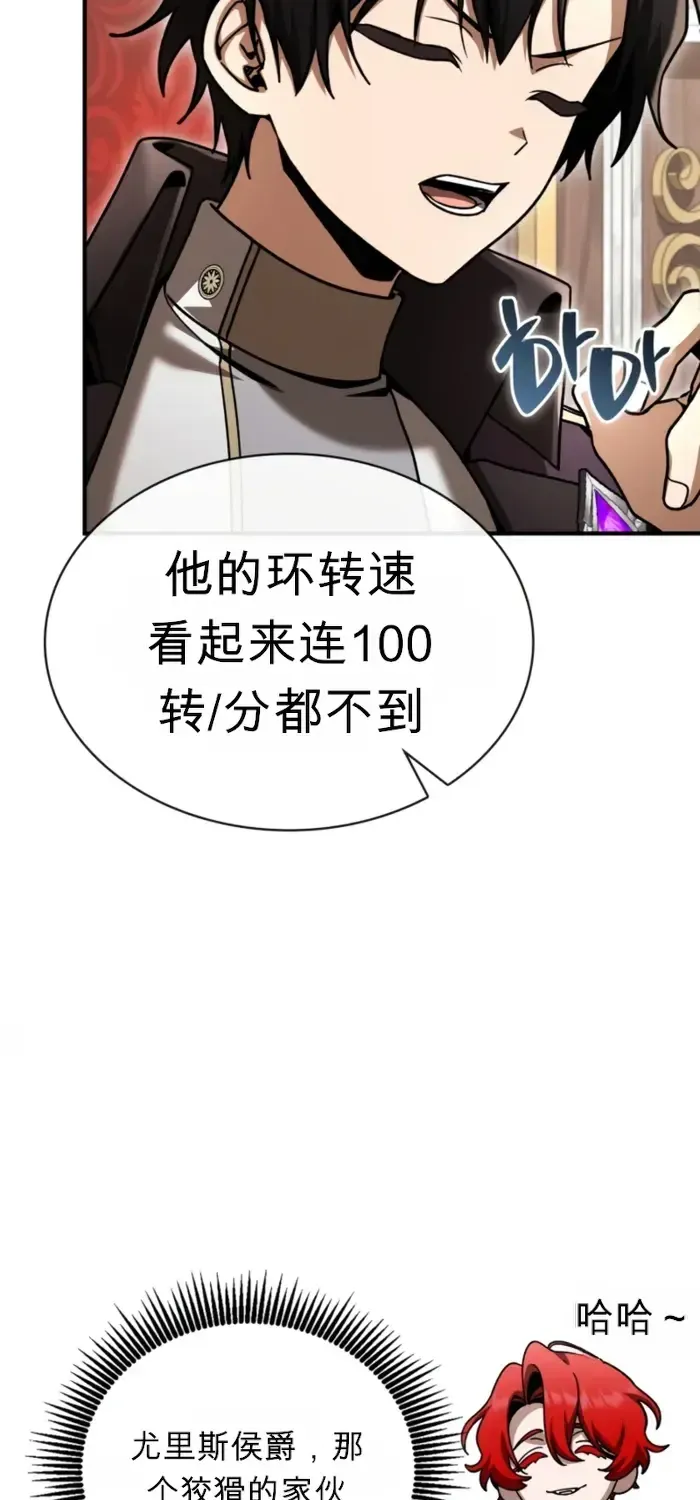 第40话 第7页