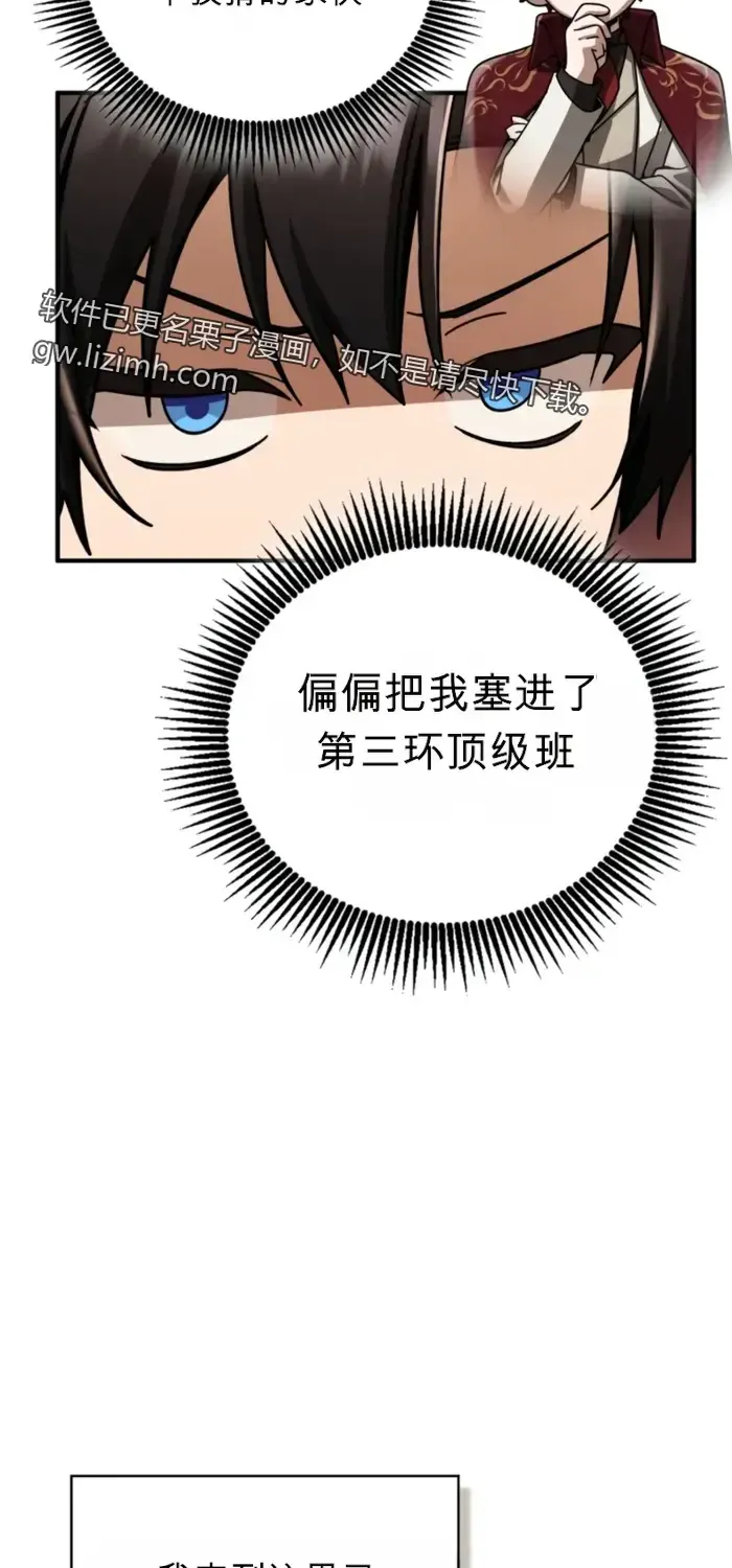 第40话 第8页