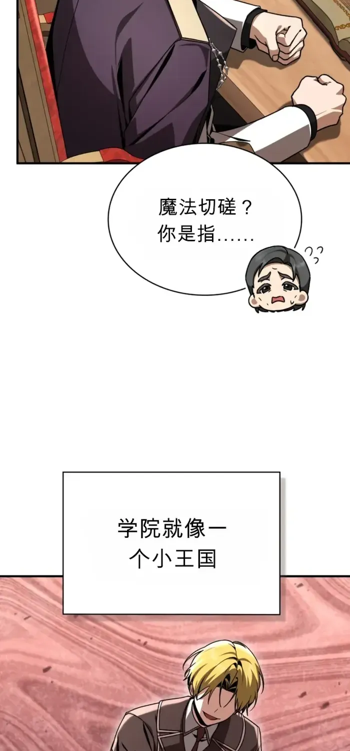 第40话 第23页