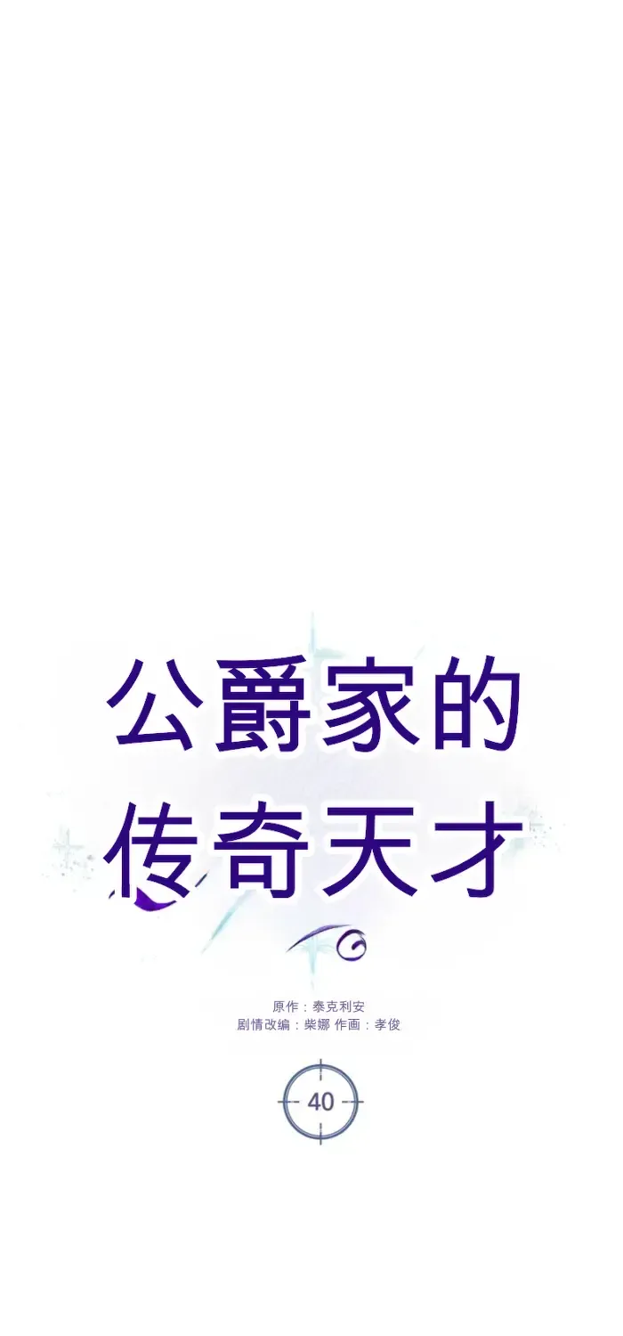 第40话 第35页