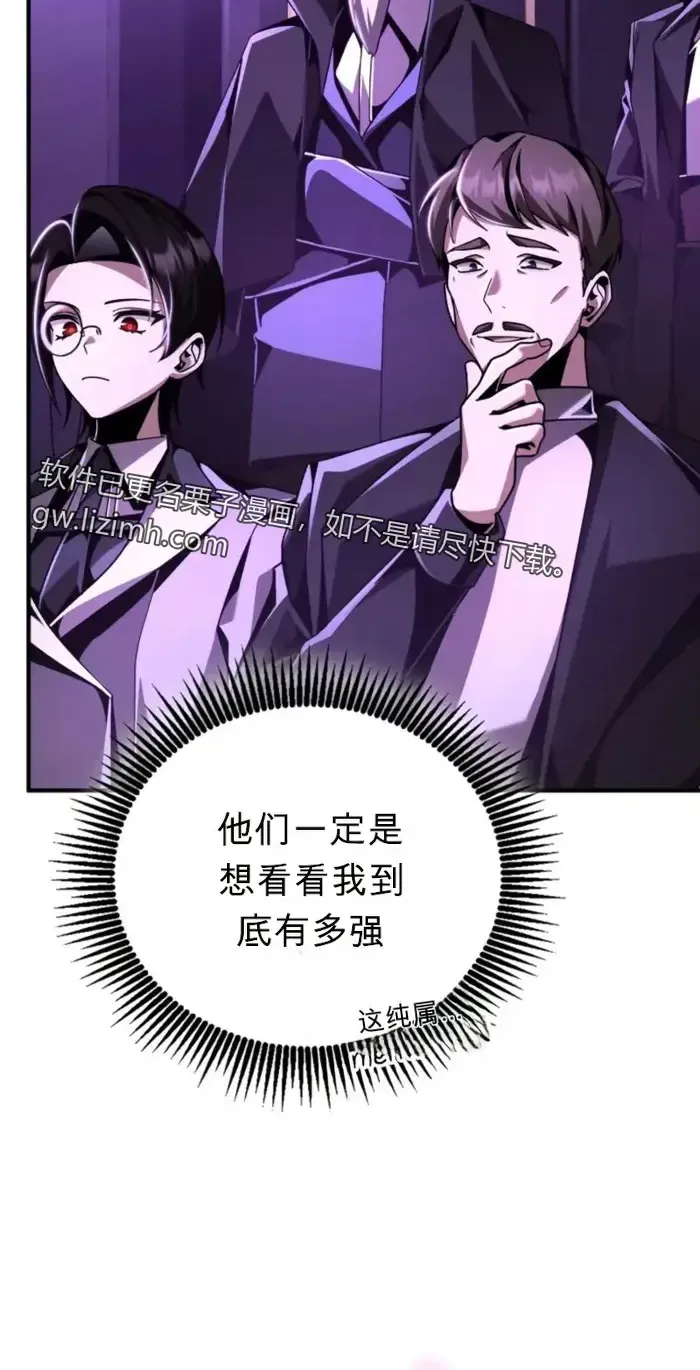 第19话 第8页