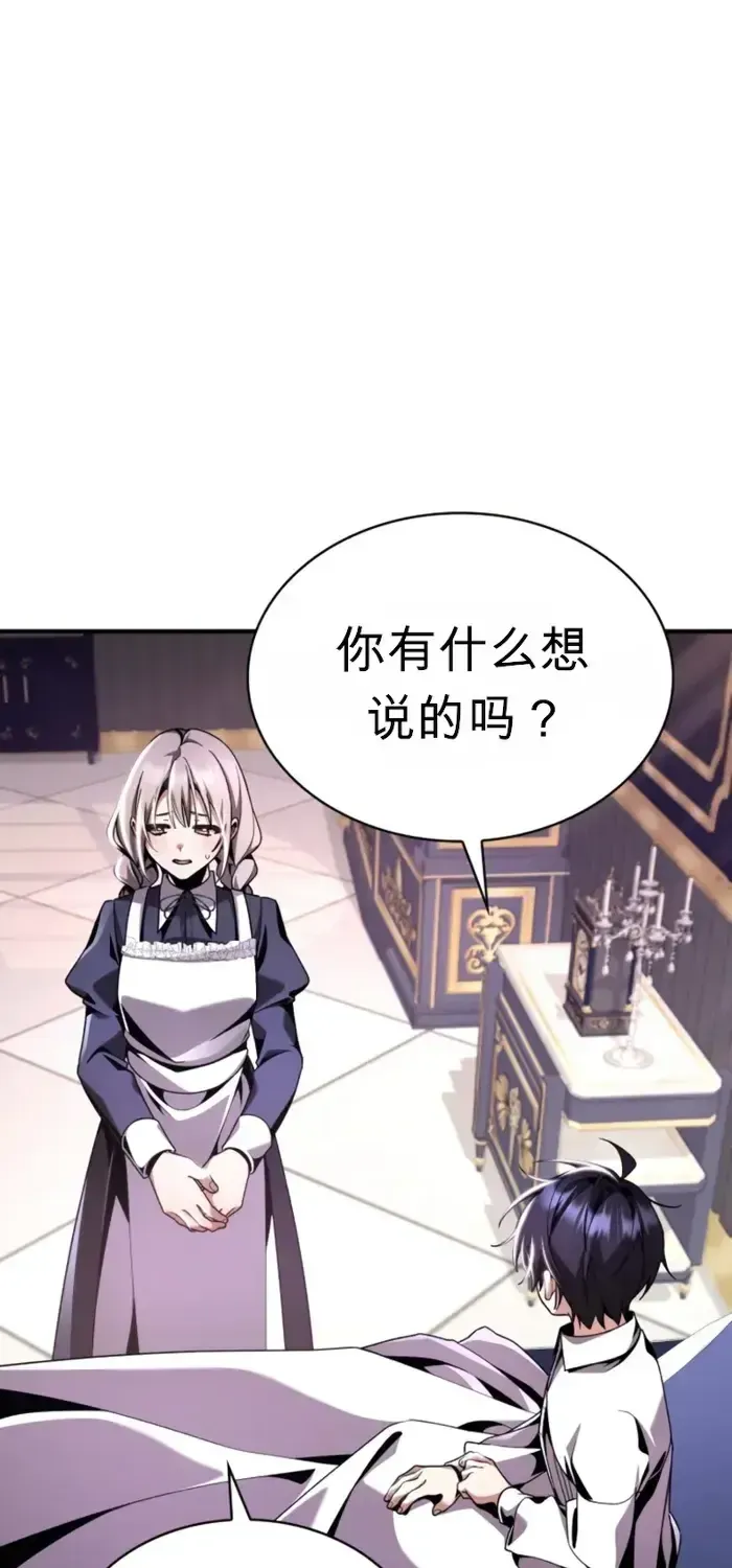 第16话 第7页