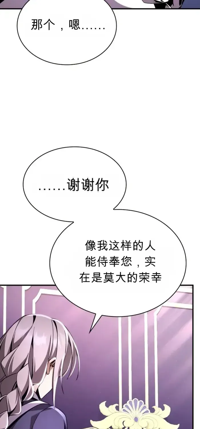 第16话 第8页