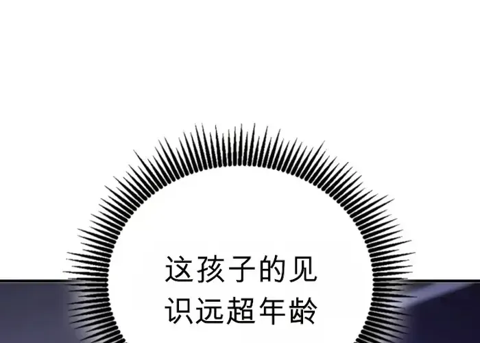 第16话 第44页