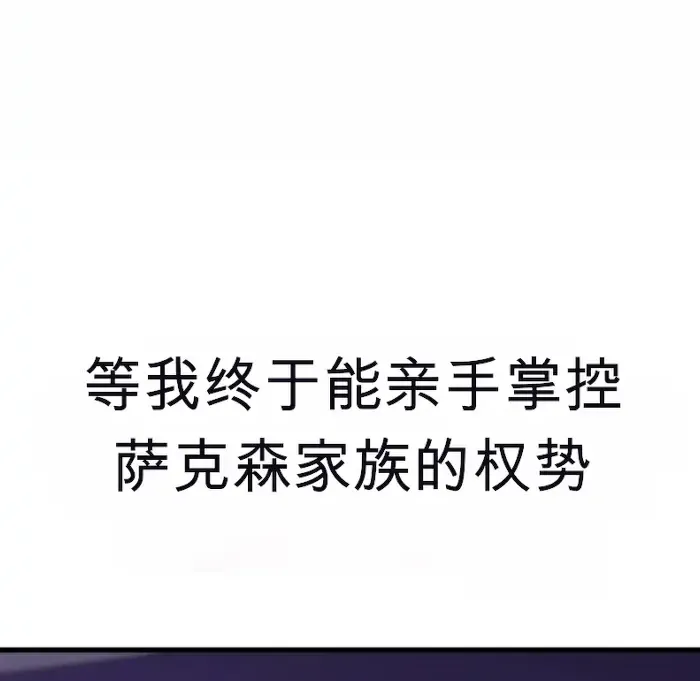 第16话 第75页