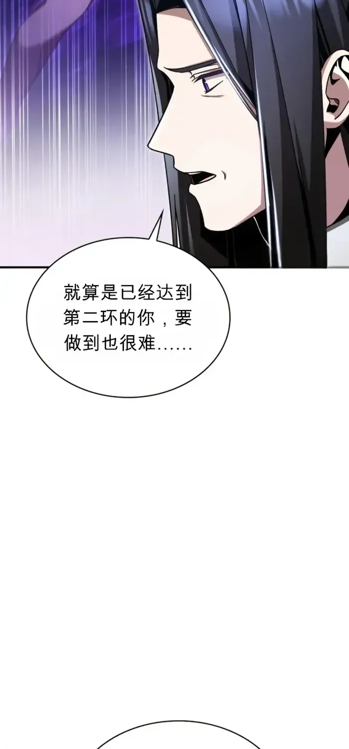 第16话 第88页