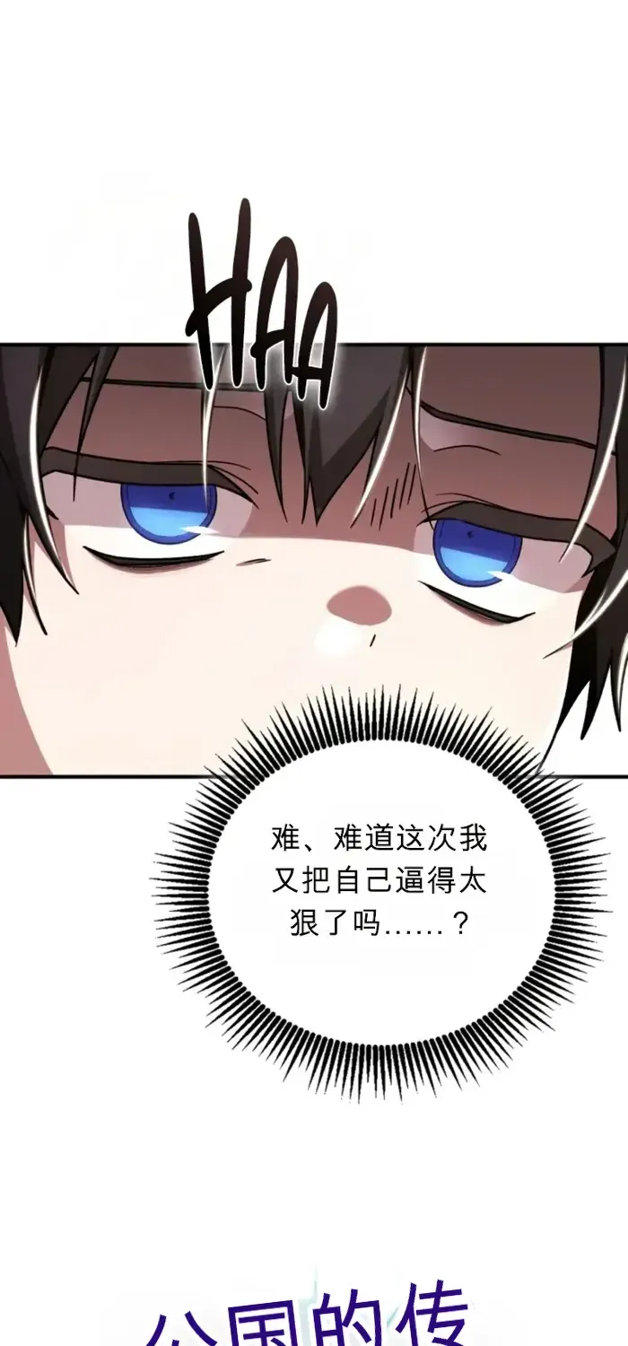 第16话 第106页