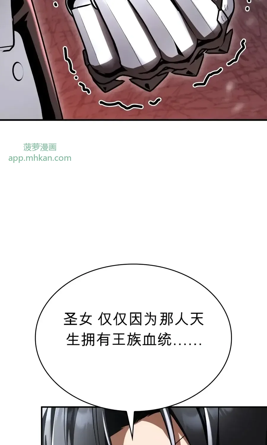 第62话 第86页