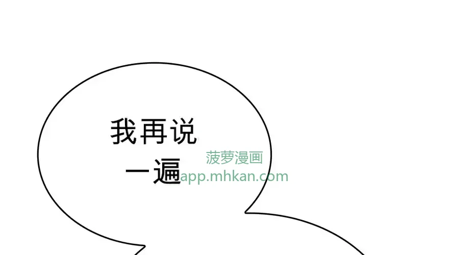 第62话 第90页