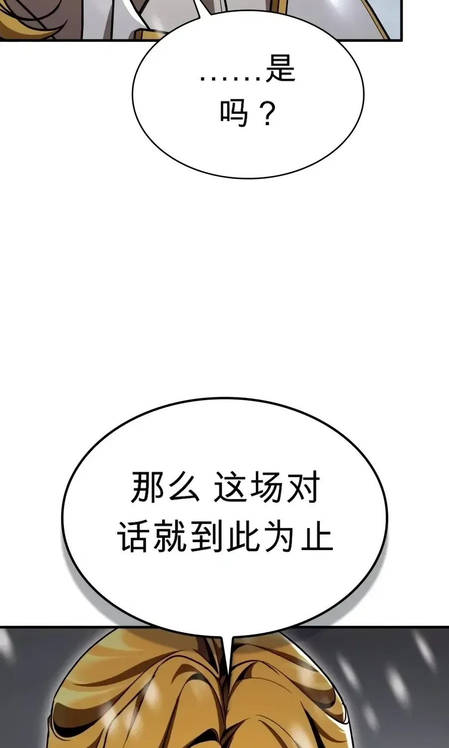 第62话 第99页