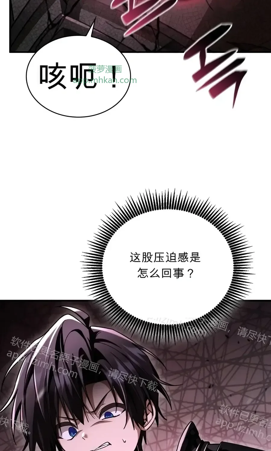 第62话 第111页