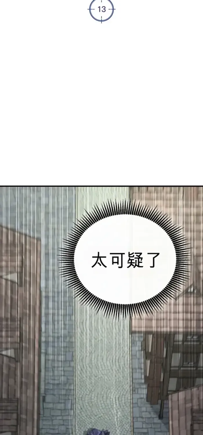 第13话 第14页