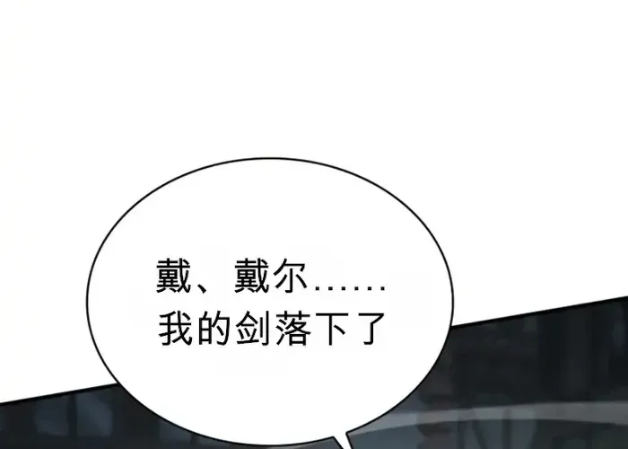第13话 第33页
