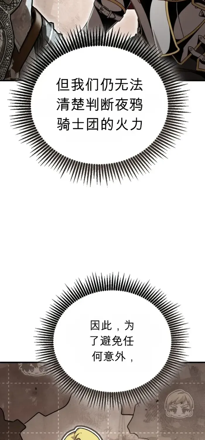 第24话 第8页