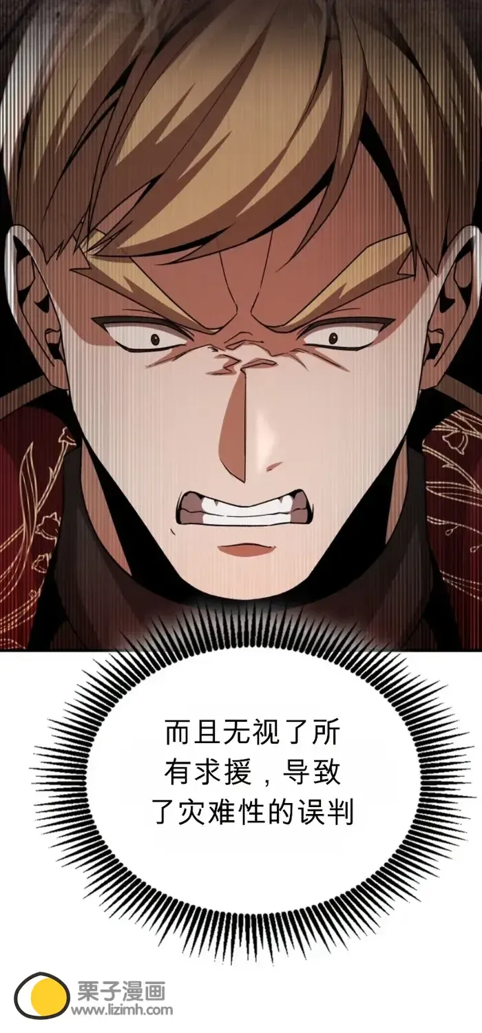 第24话 第93页