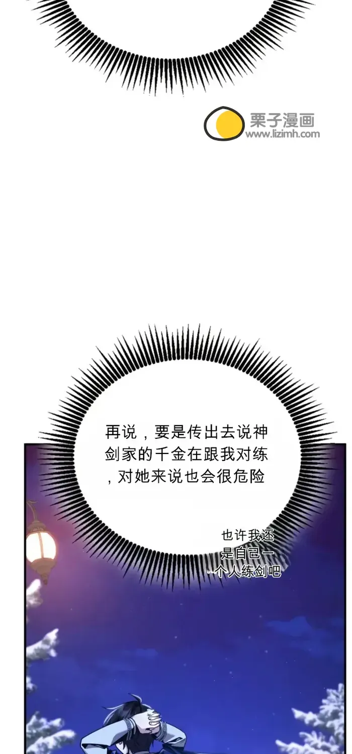 第15话 第30页