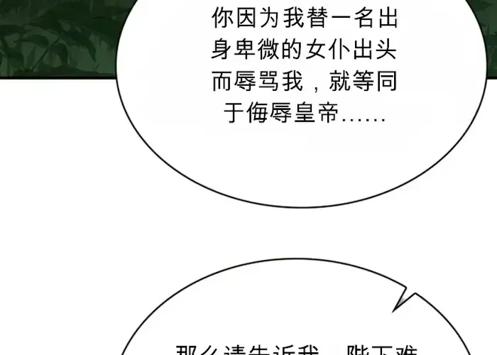 第15话 第71页
