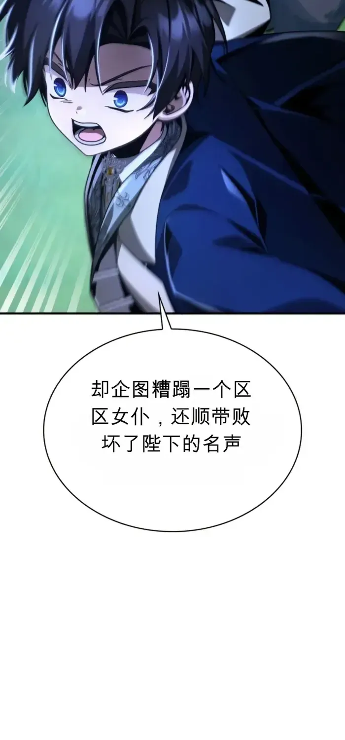 第15话 第86页