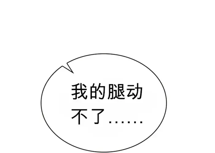 第9话 第88页